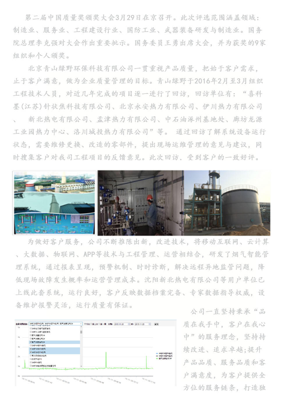 J9直营集团以质量服务为主题回访客户活动
