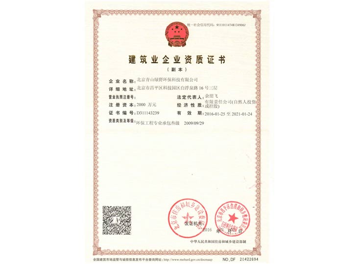 J9直营集团